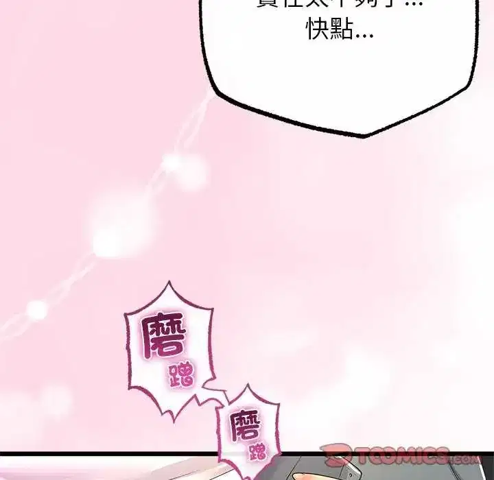 第74話