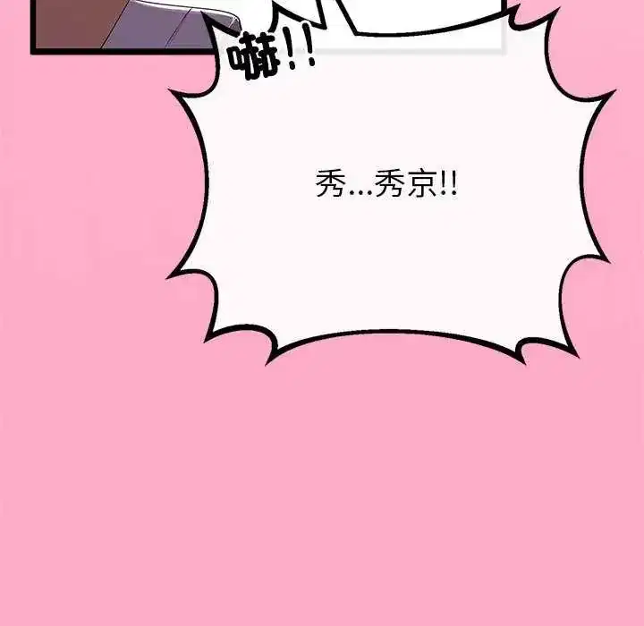 第74話