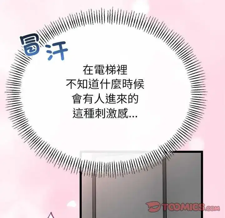 第74話