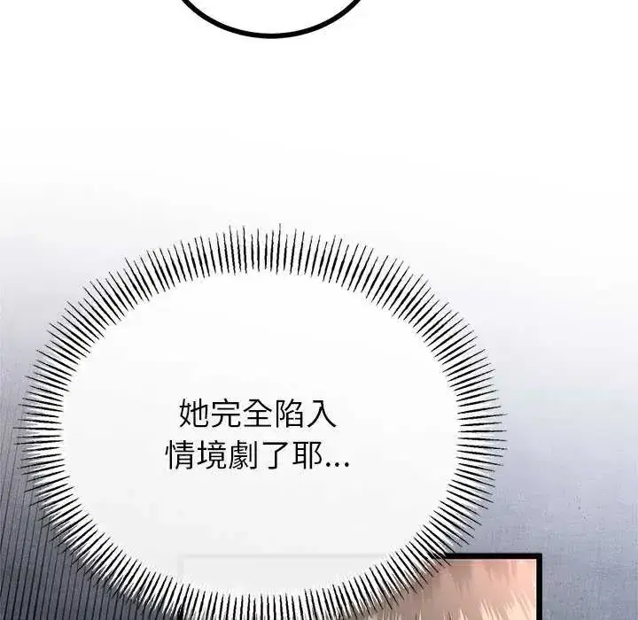第74話