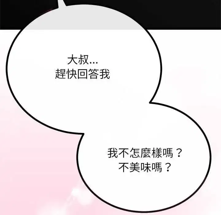 第74話