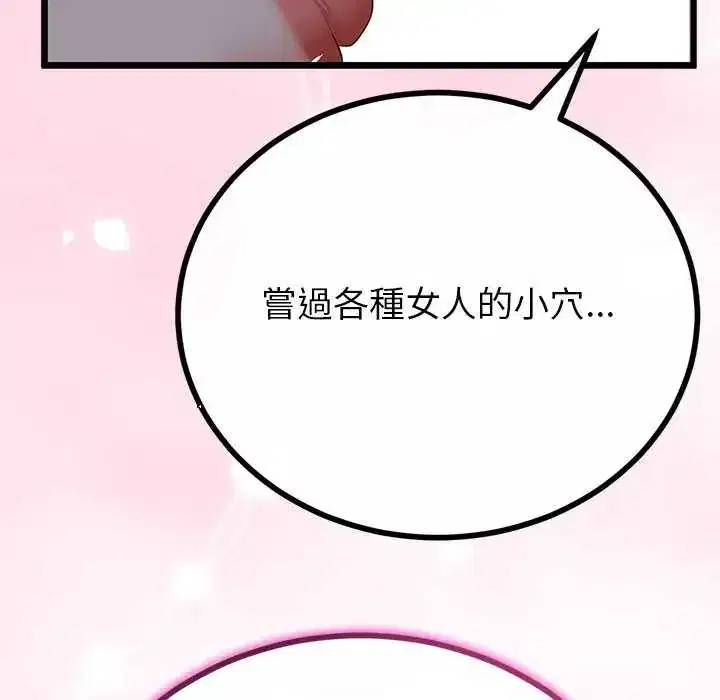 第74話