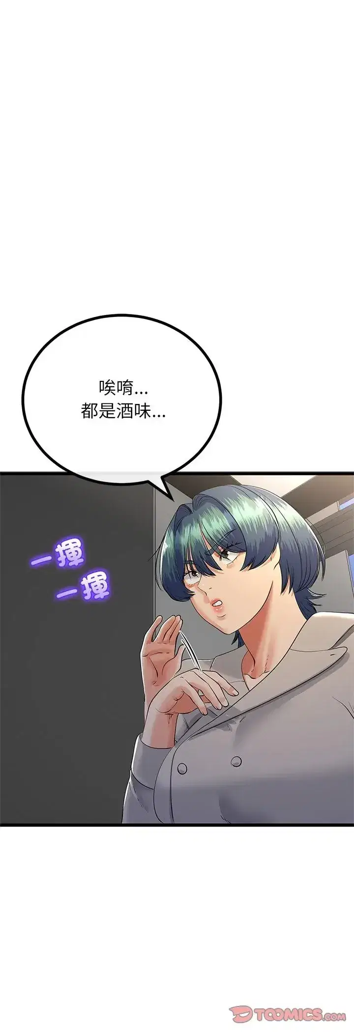 第75話