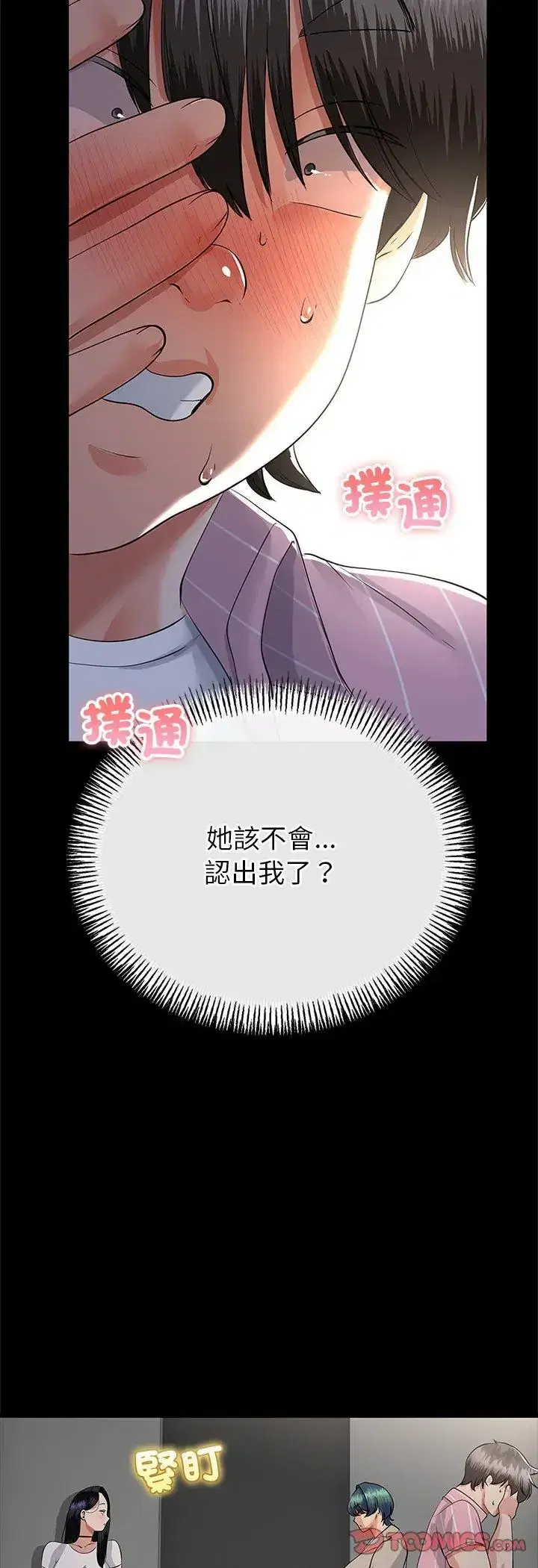 第75話