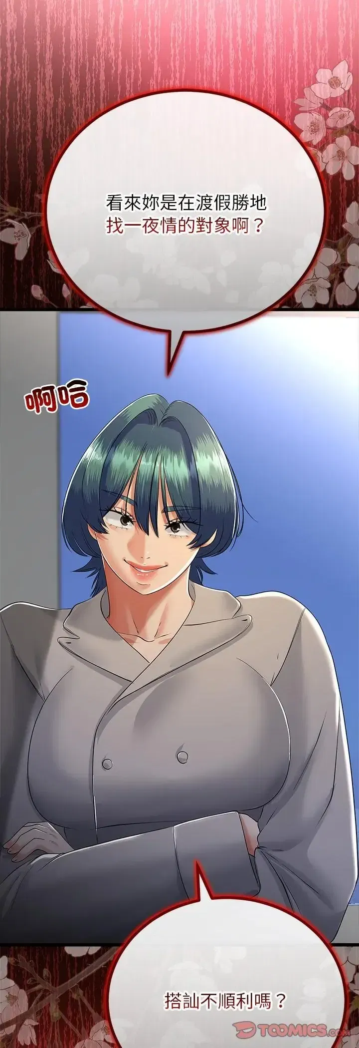 第75話