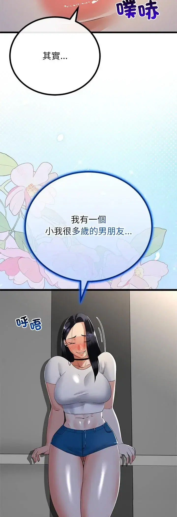 第75話