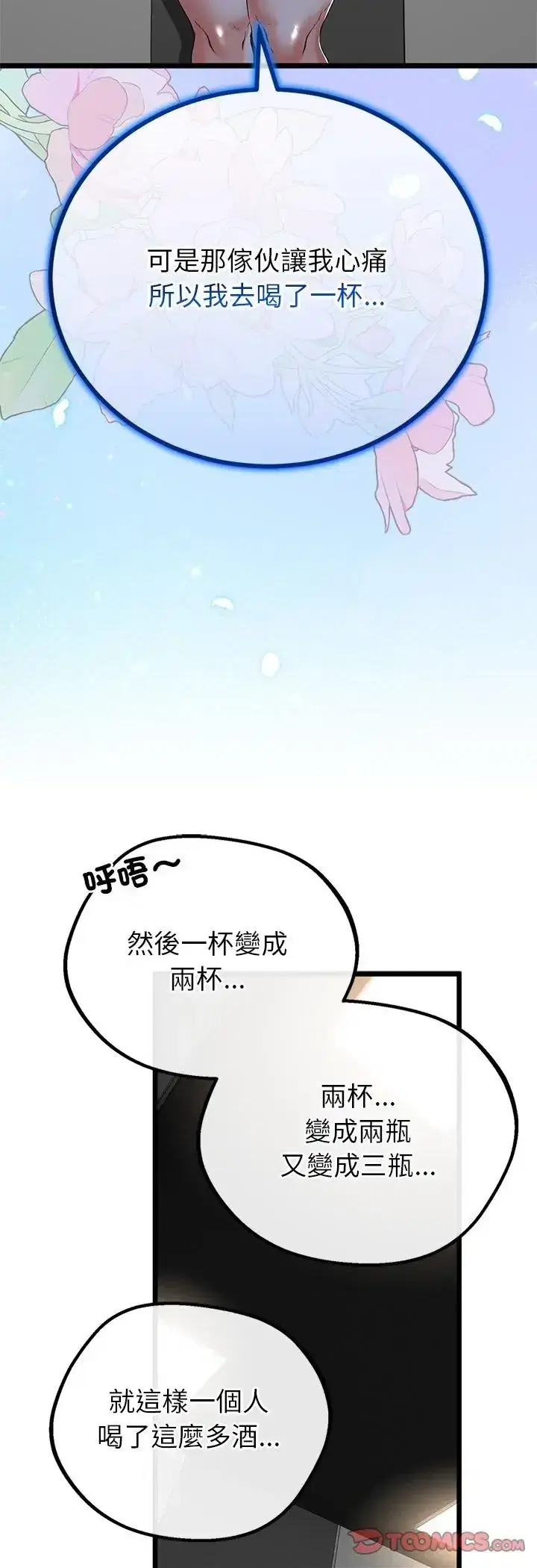 第75話