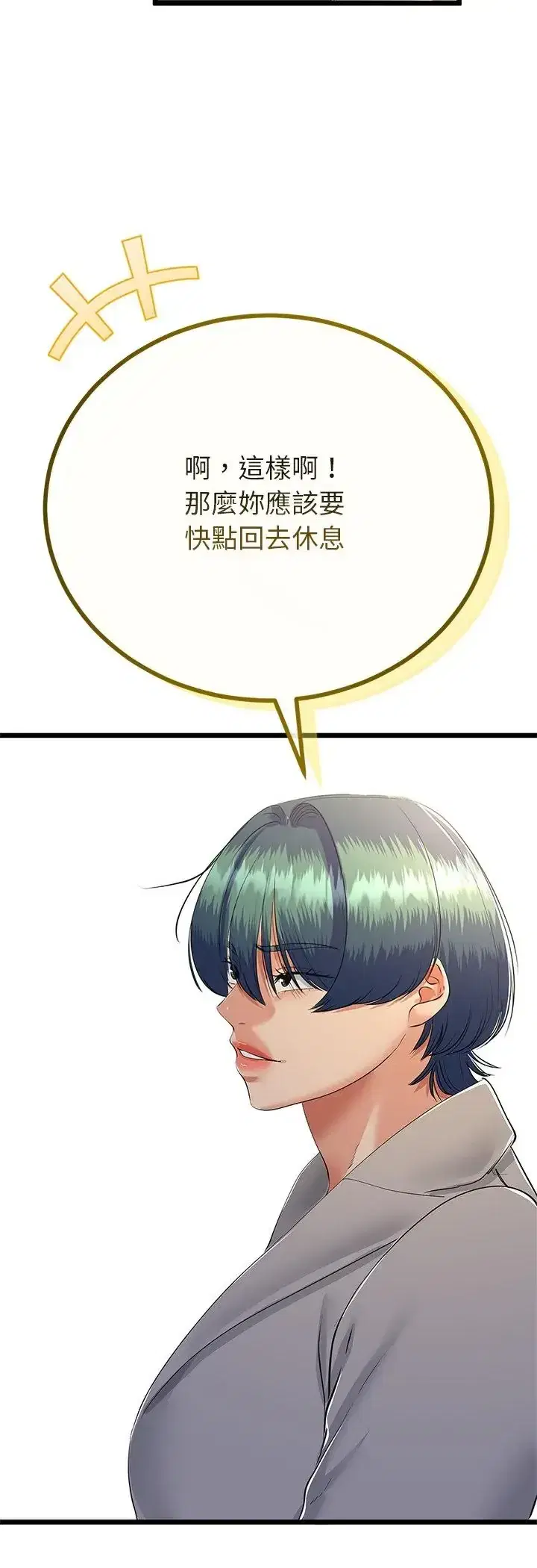 第75話