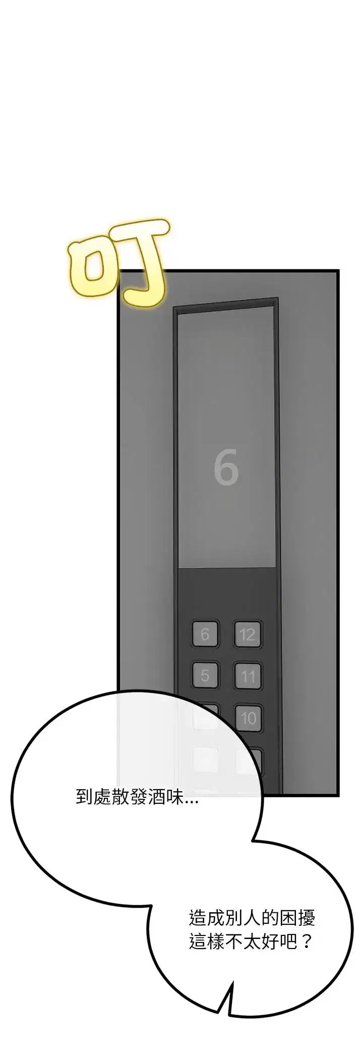 第75話