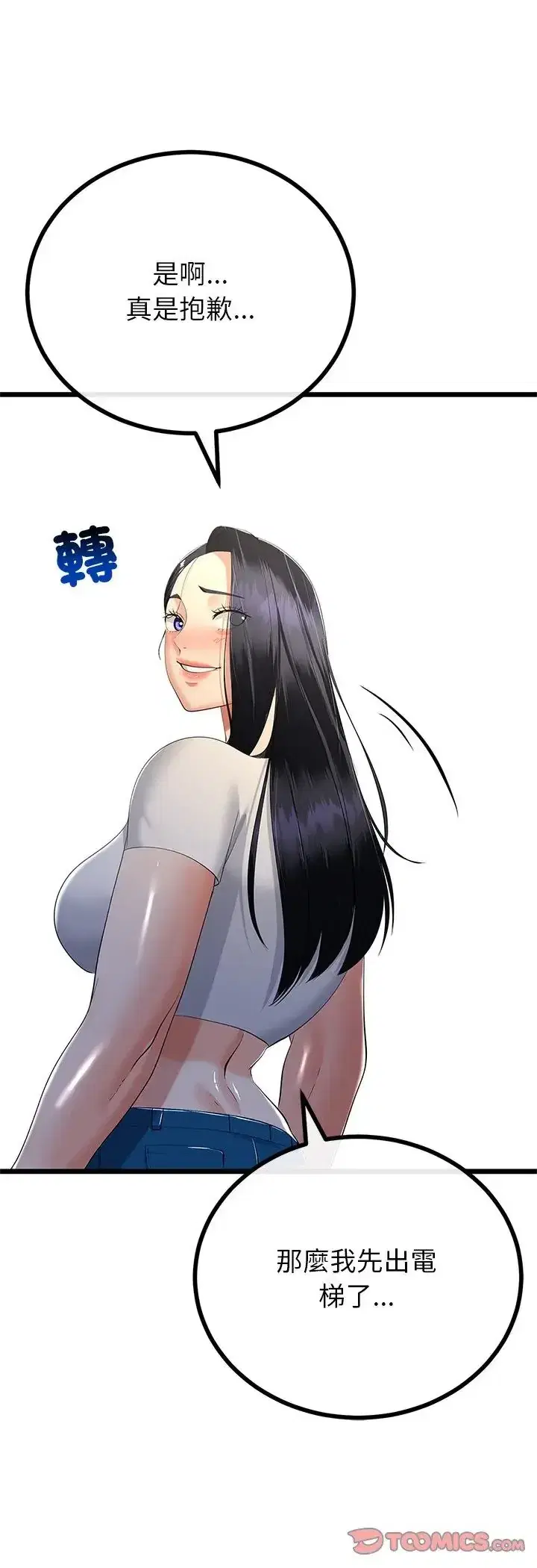 第75話