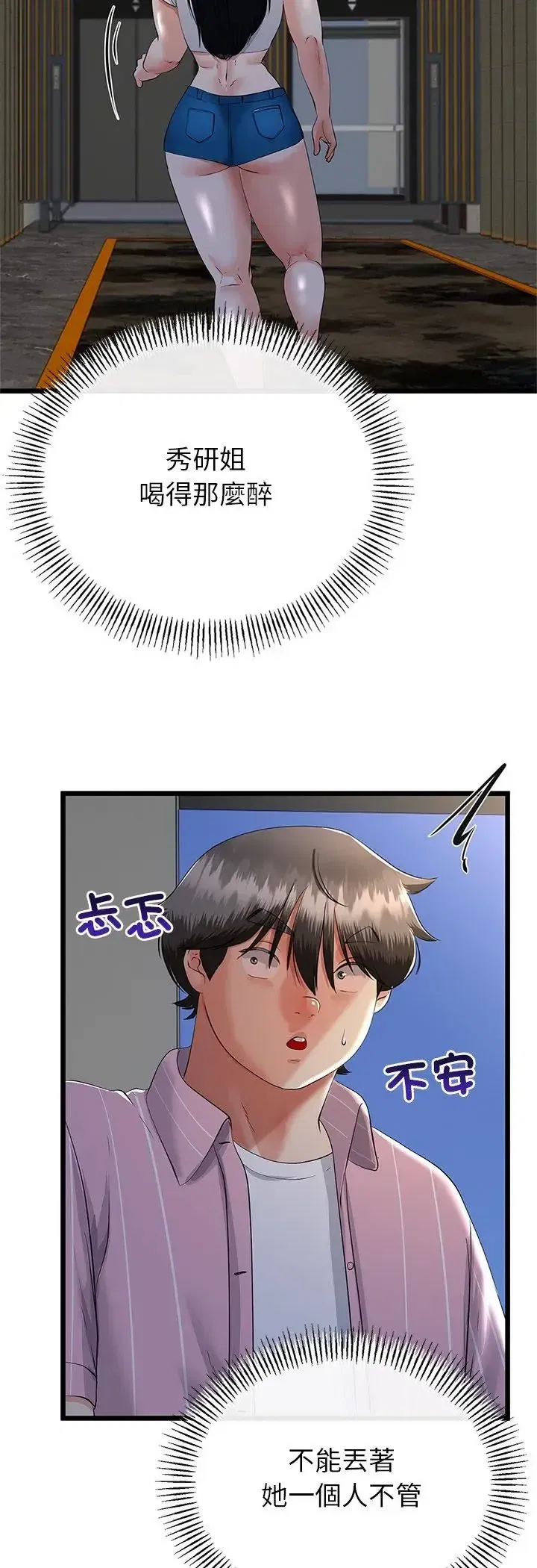 第75話