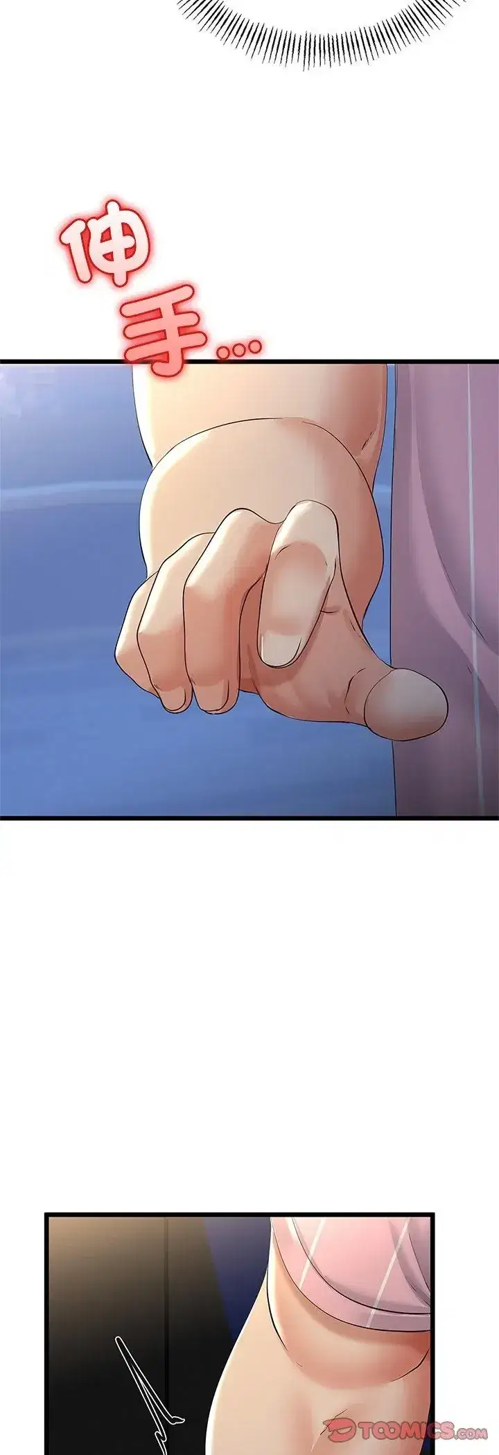 第75話
