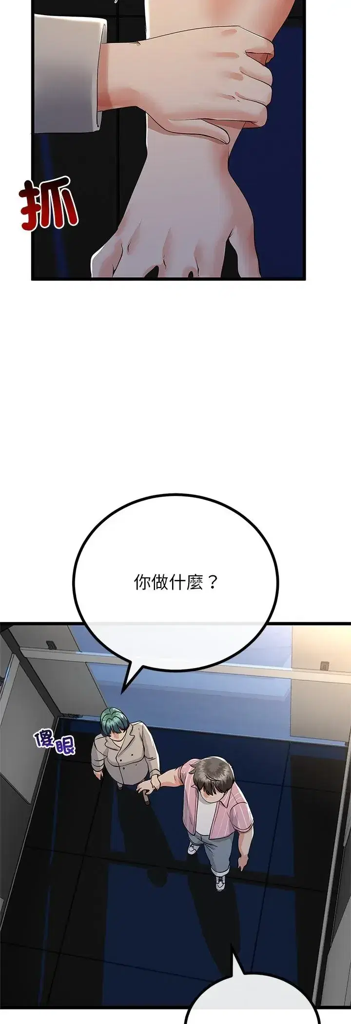 第75話
