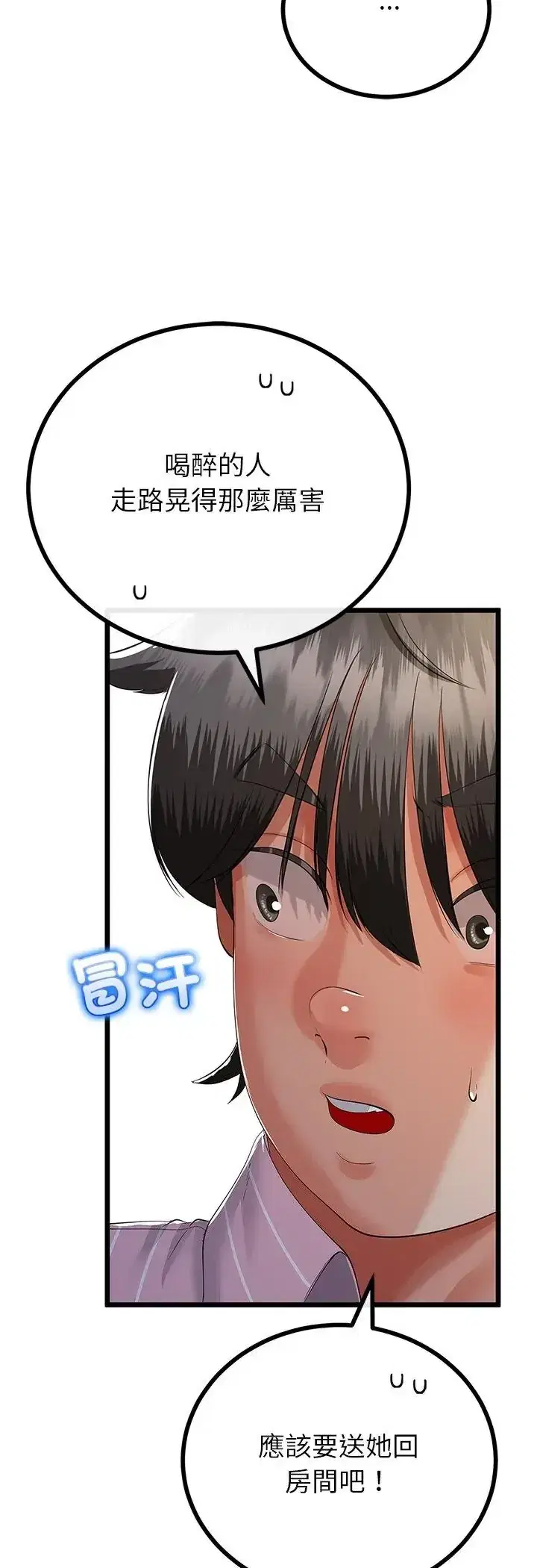 第75話