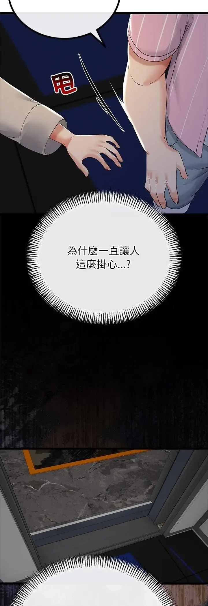 第75話
