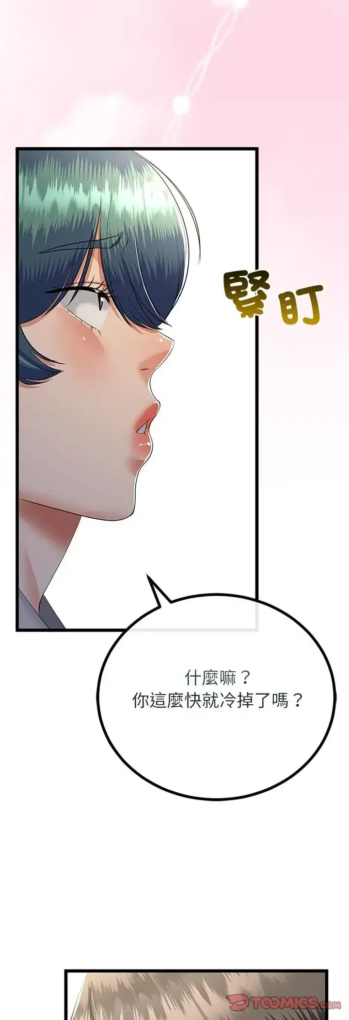 第75話