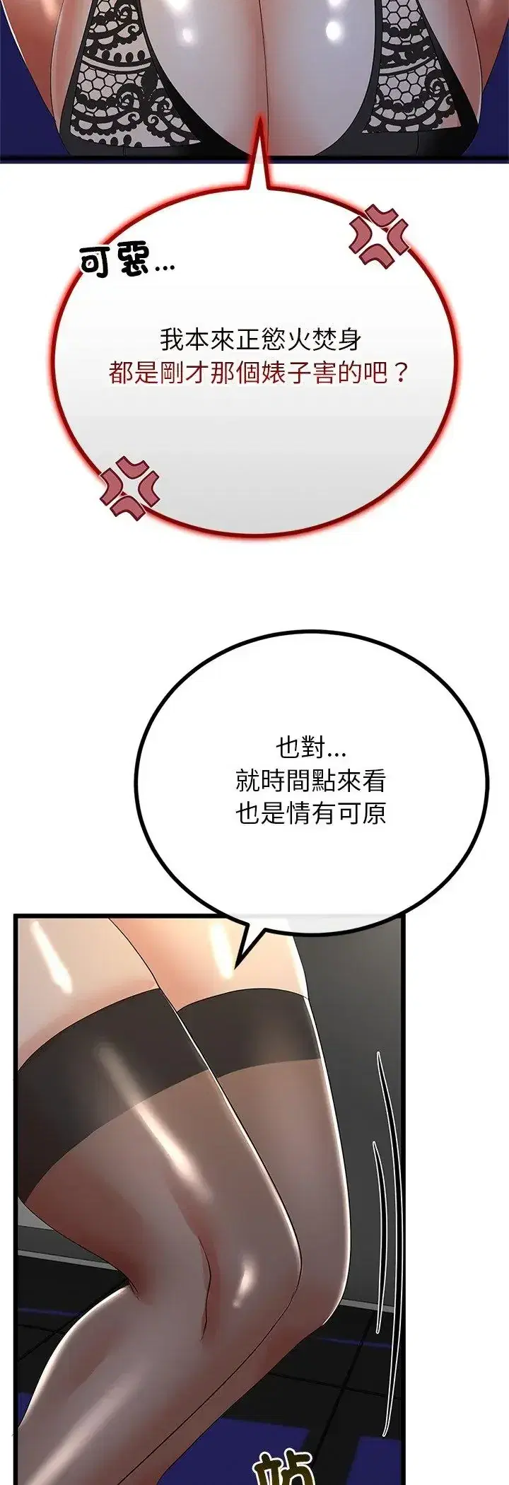 第75話