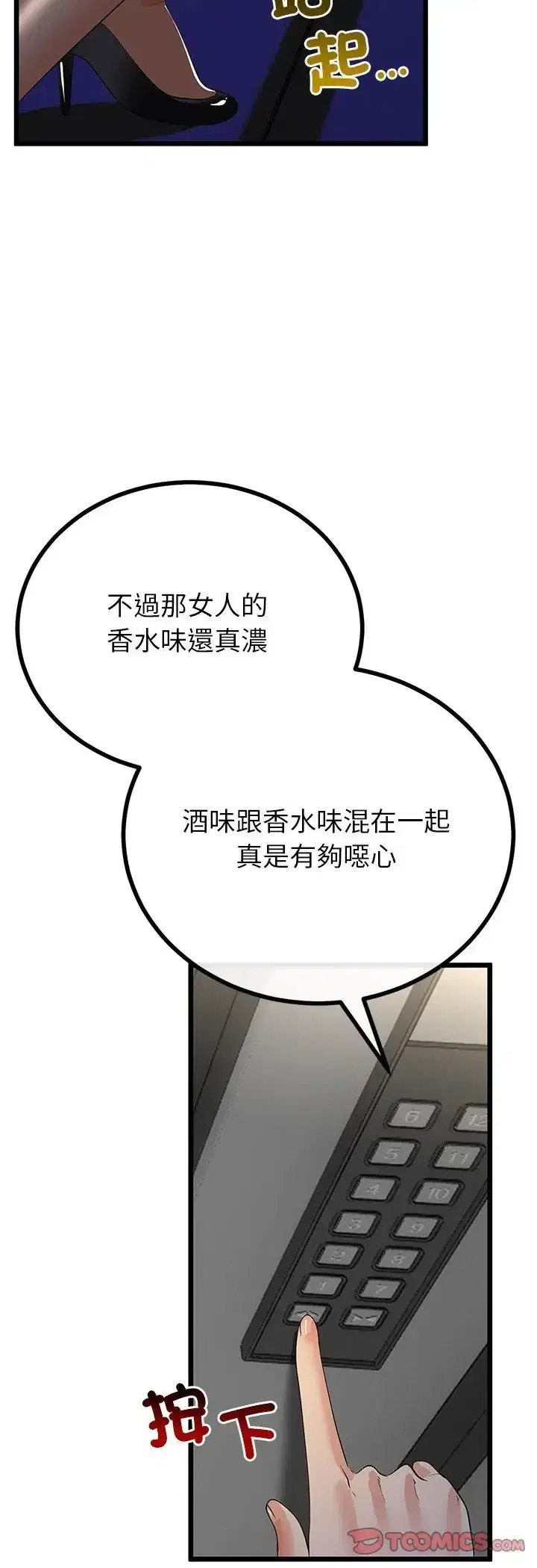 第75話