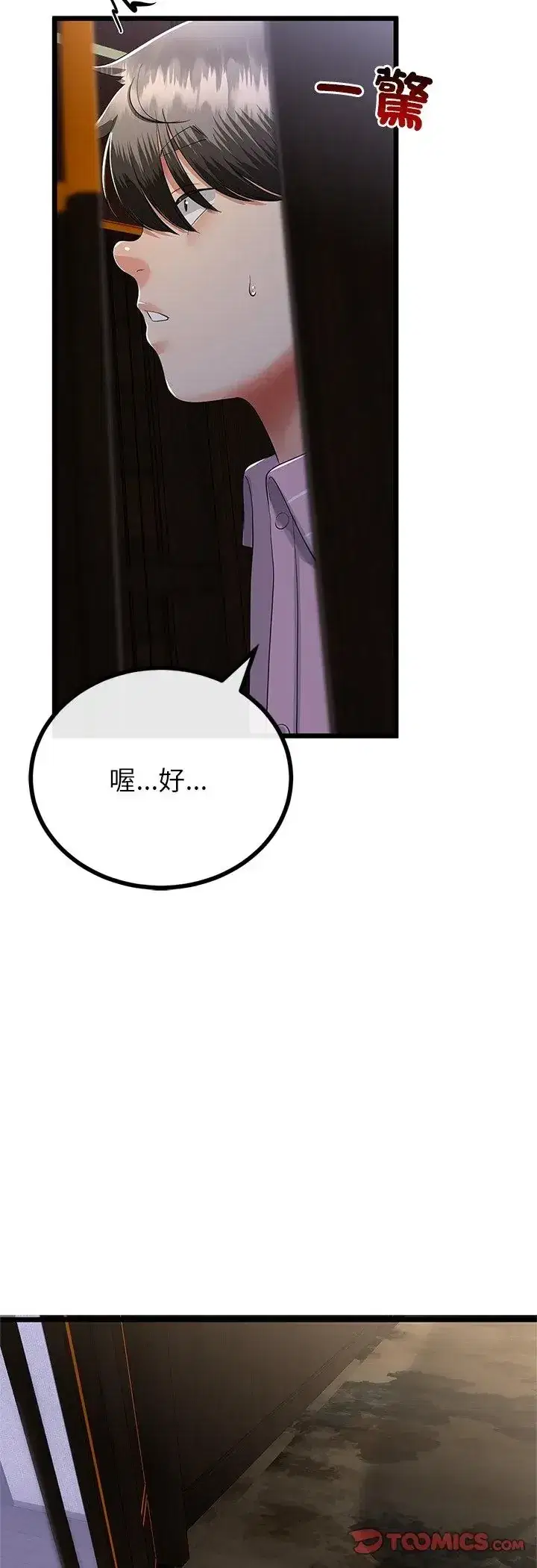 第75話
