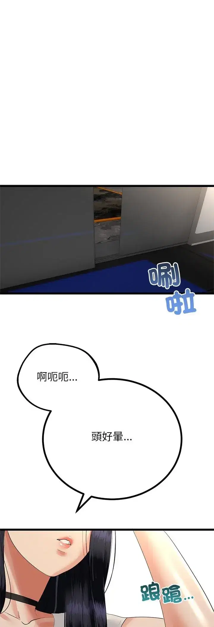 第75話