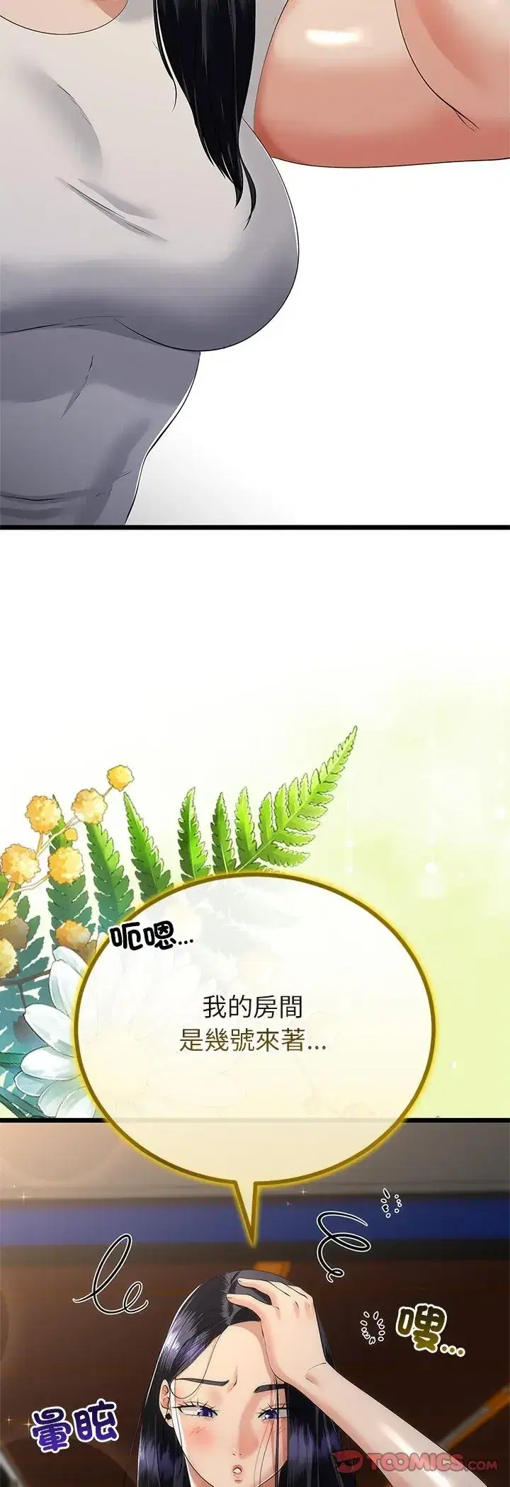 第75話
