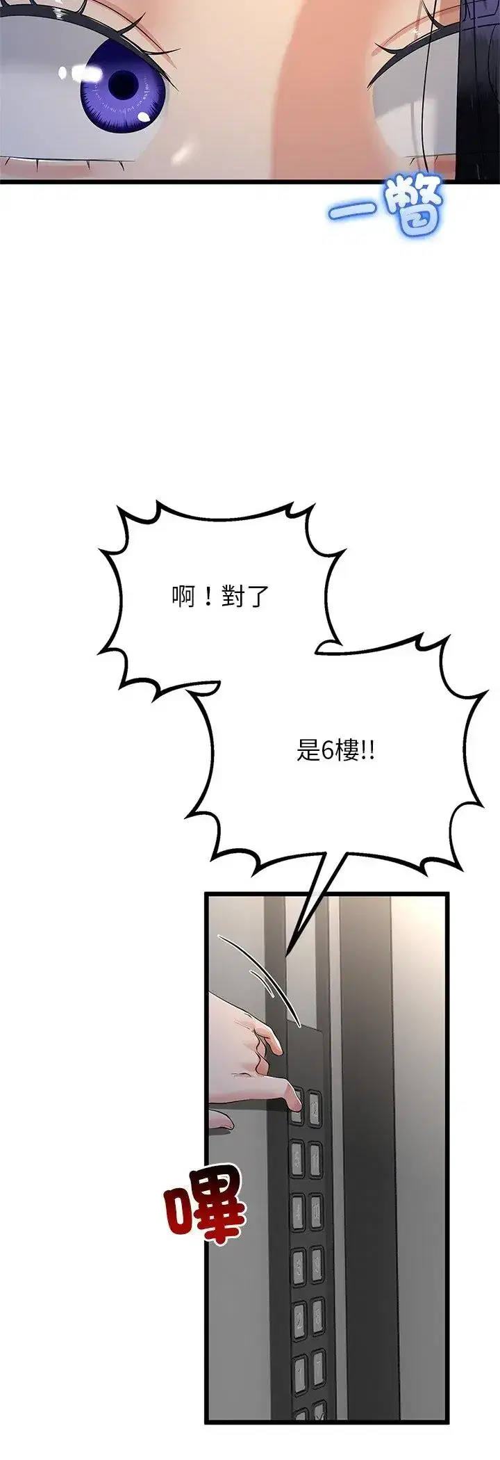 第75話