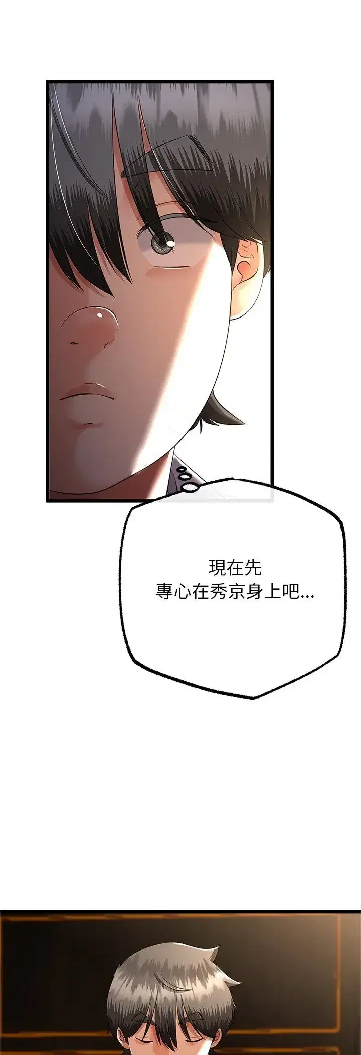 第76話