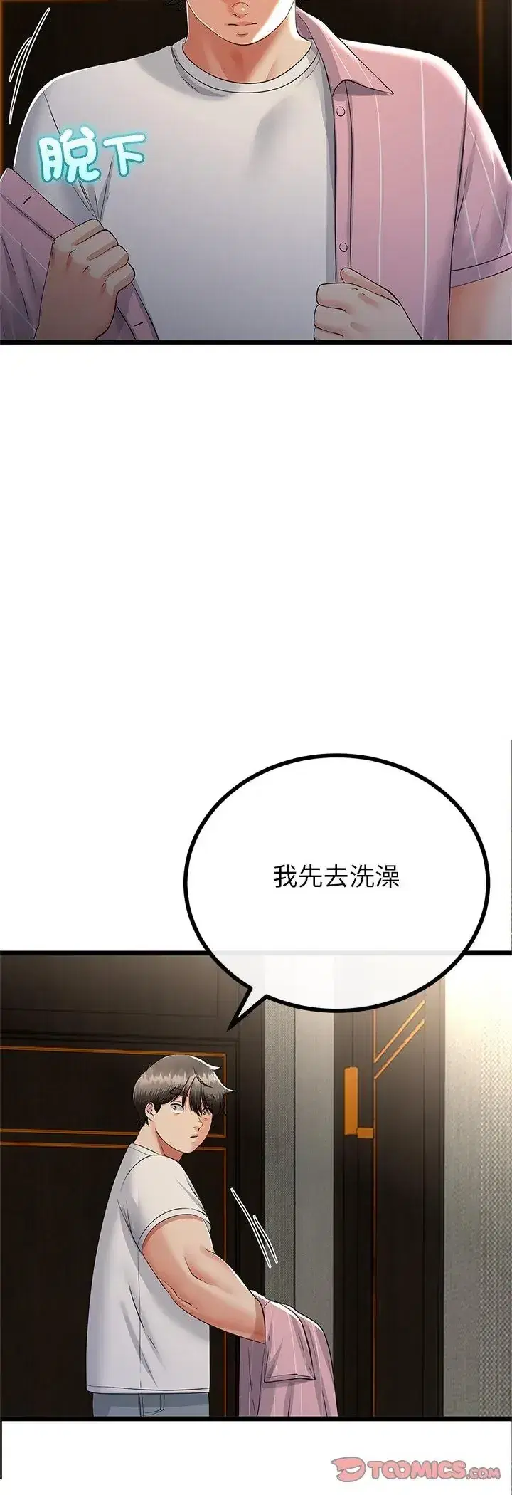 第76話