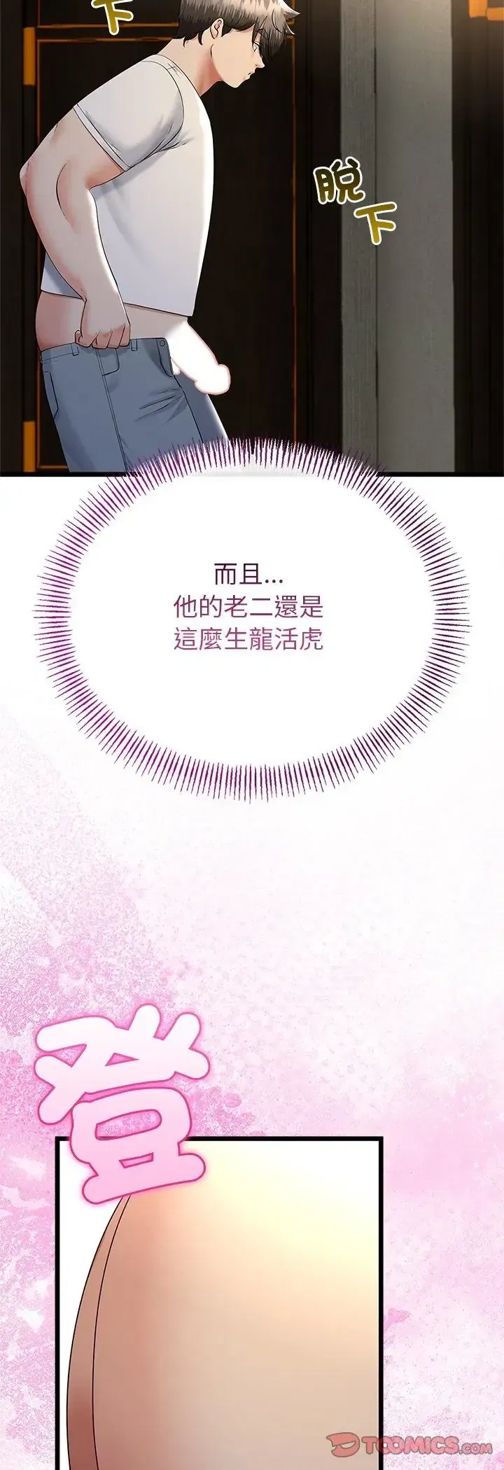 第76話