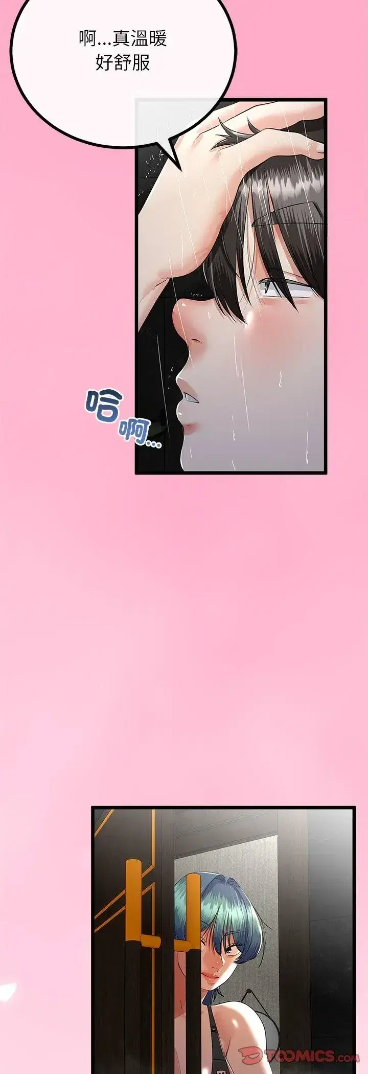 第76話