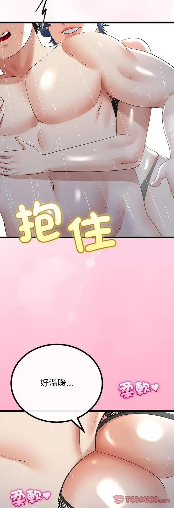 第76話
