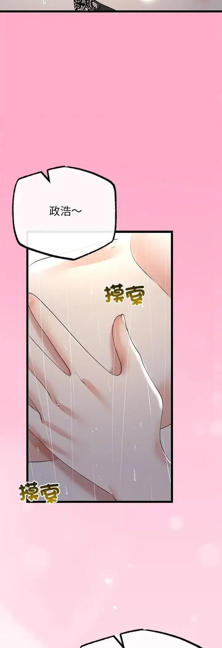 第76話