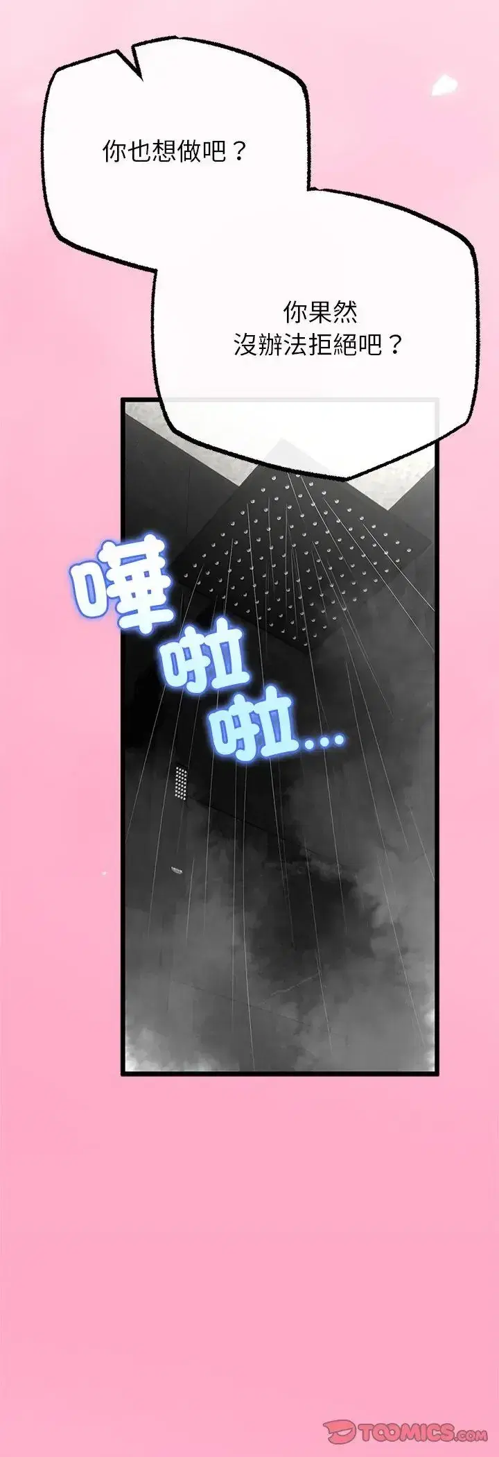 第76話