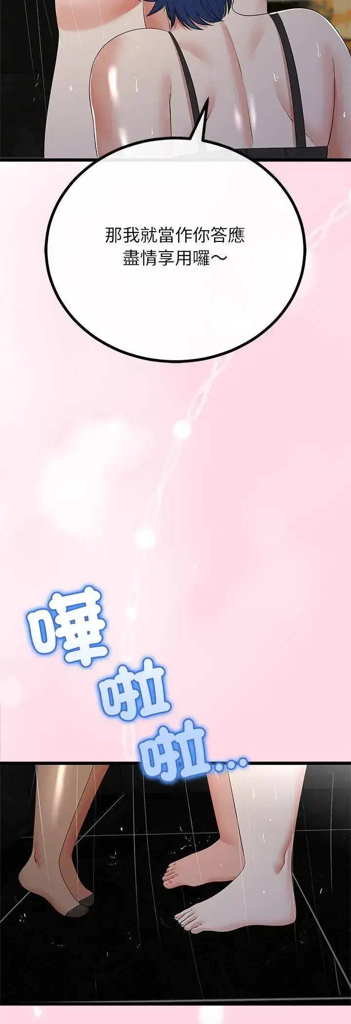 第76話