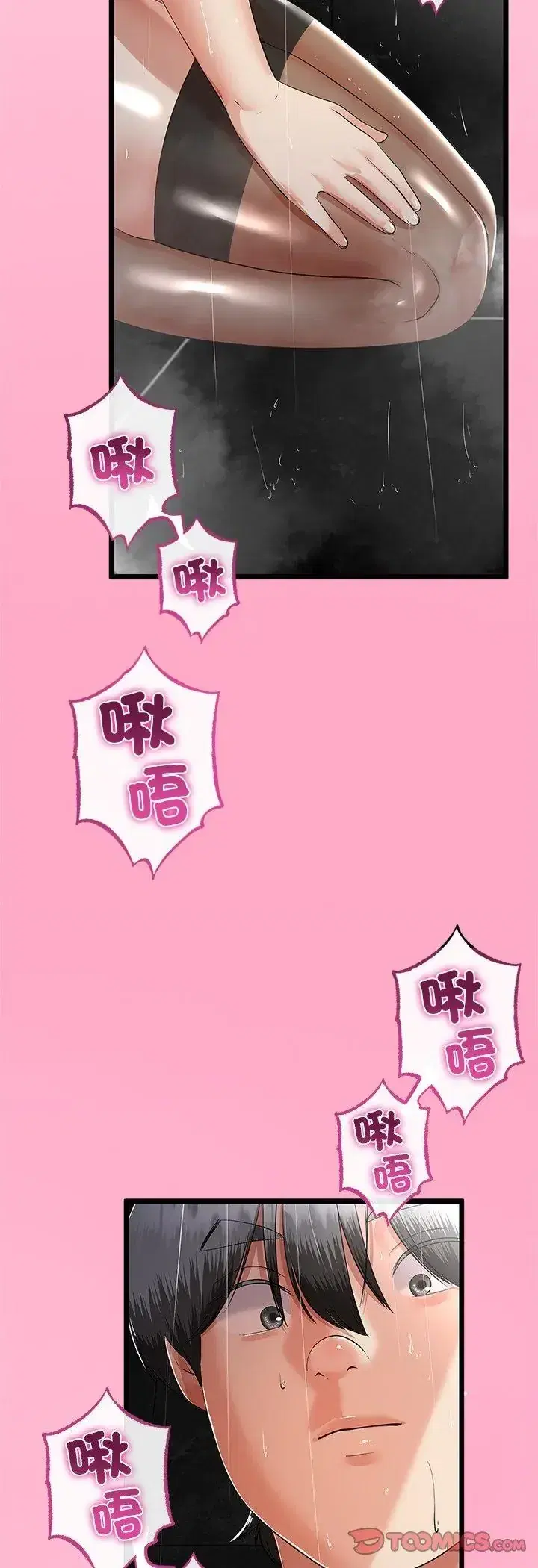 第76話