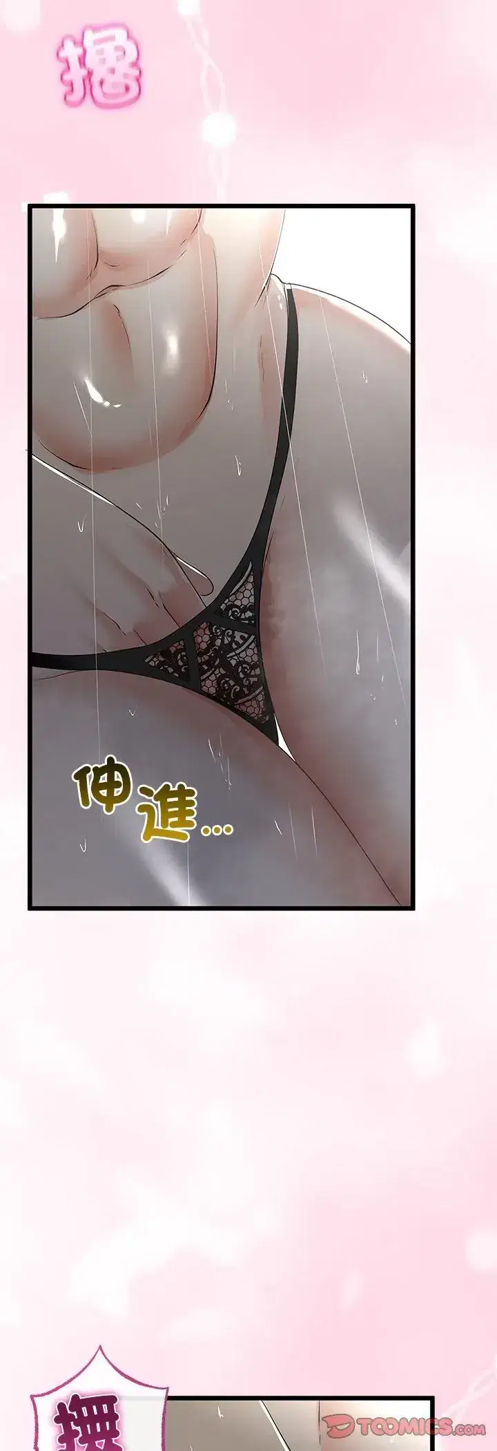 第76話