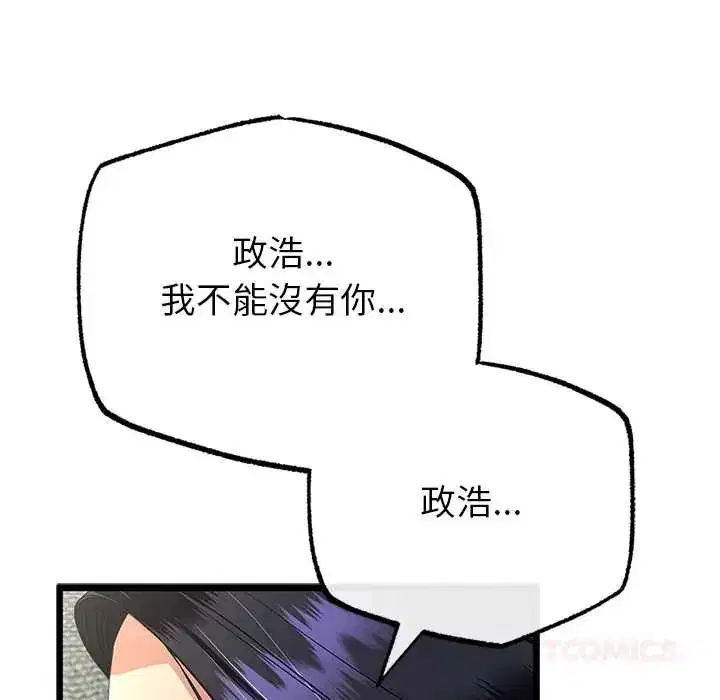 第77話