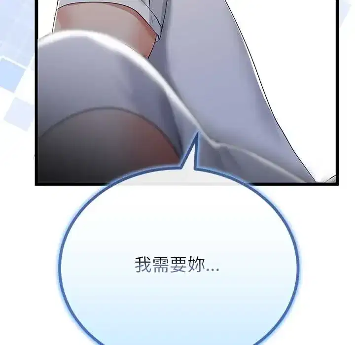 第77話