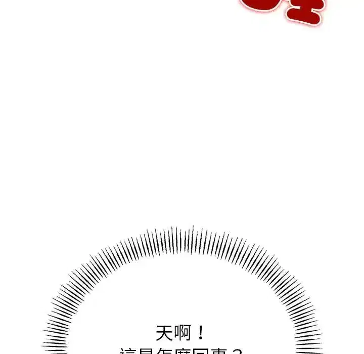 第77話