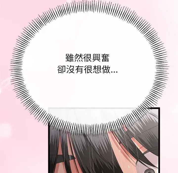 第77話