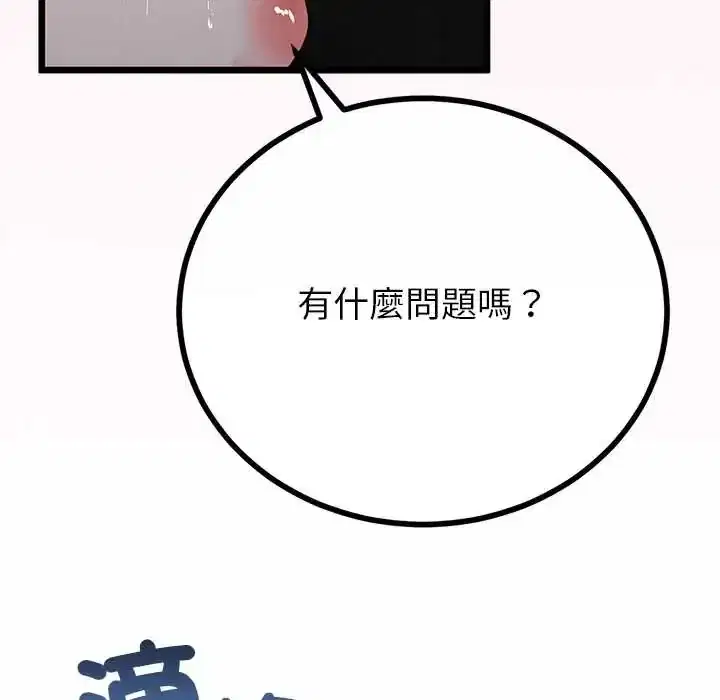 第77話