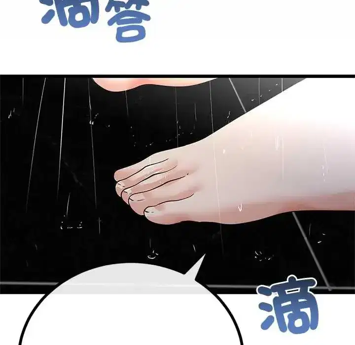第77話