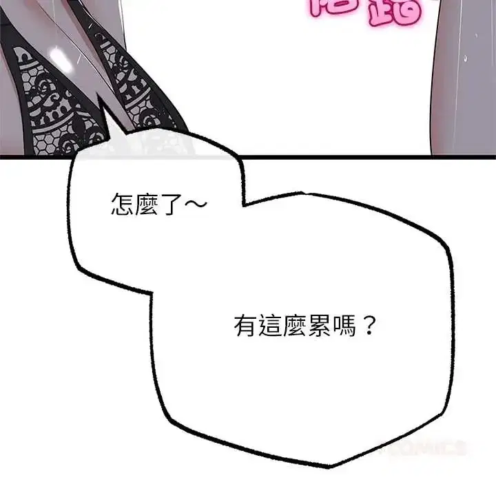 第77話