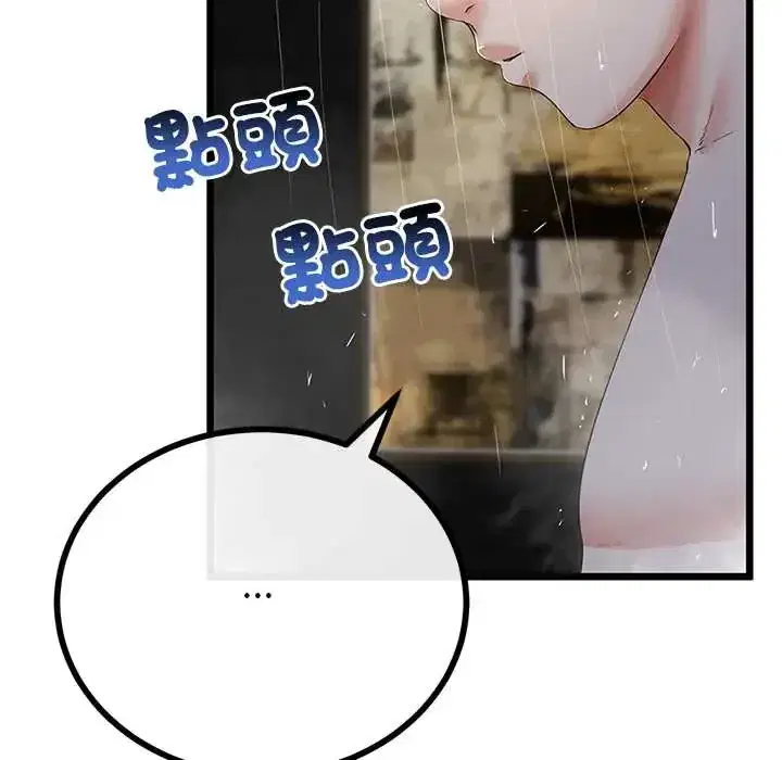 第77話