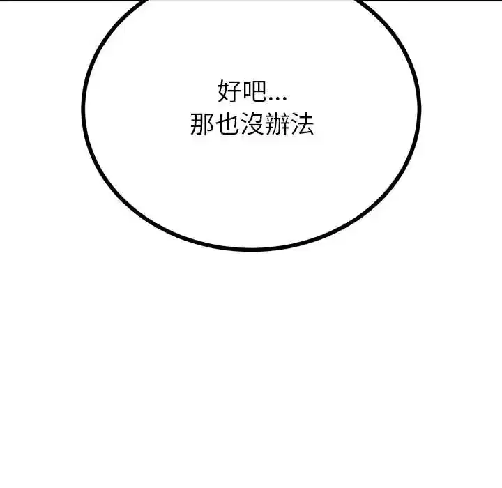 第77話