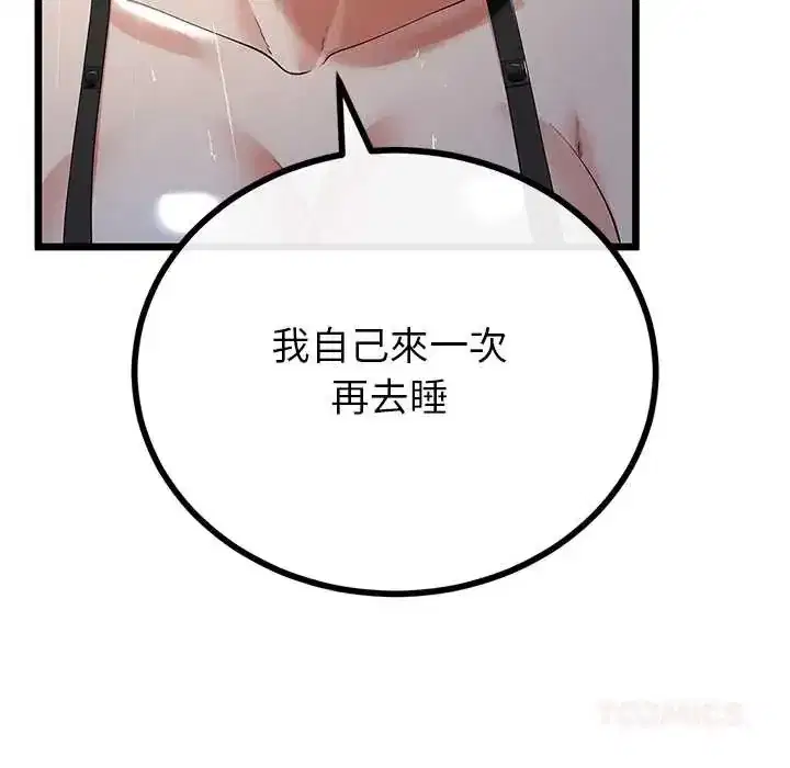 第77話
