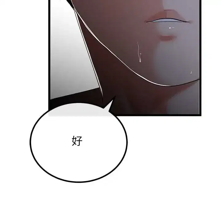 第77話