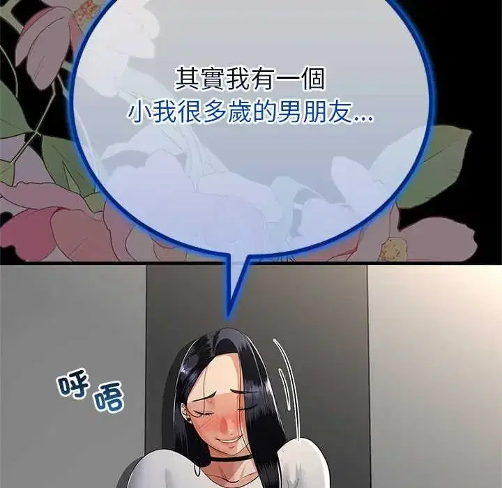 第77話