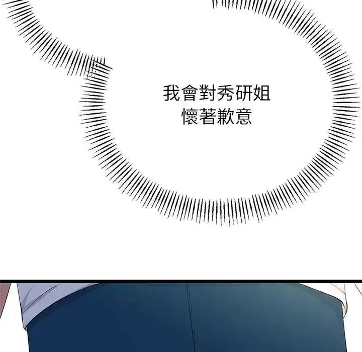 第77話