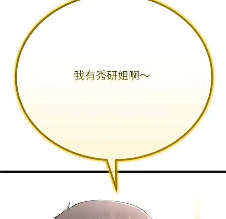 第78話